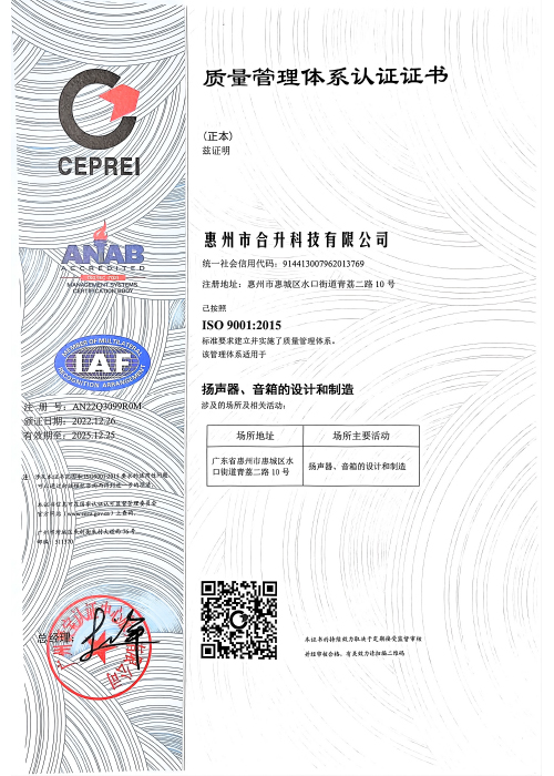 ISO9001-質(zhì)量管理體系認證證書(shū)（中文版）.jpg