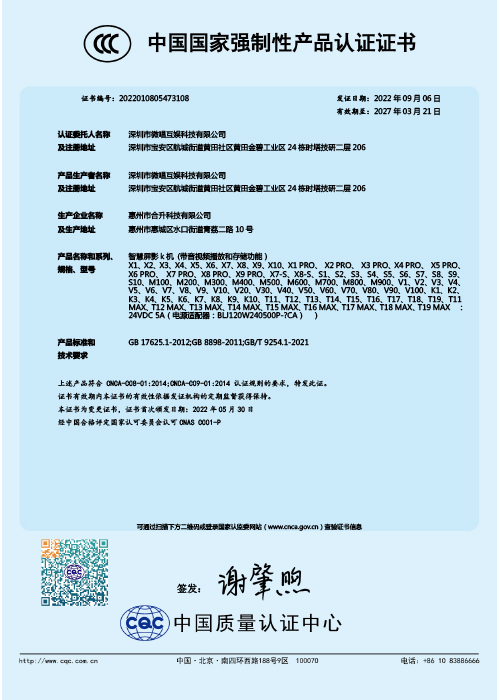 3C-中國強制性產(chǎn)品認證證書(shū)（中文版）.jpg