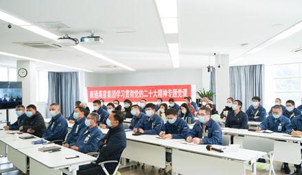 感悟思想偉力，勇毅爭先譜新篇 | 南通海星集團(tuán)學(xué)習(xí)貫徹黨的二十大精神專題黨課