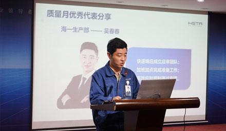 收官！質(zhì)量月有這幾位先進代表接受表彰！