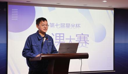 善于學習，樂于分享——海星股份第七屆“星光杯”微課大賽圓滿完成